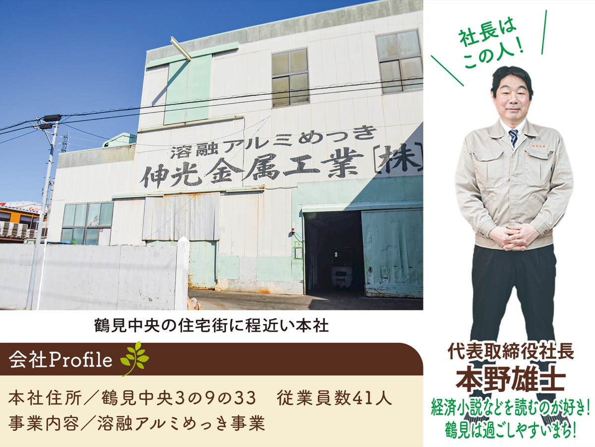 環境に優しいアルミナイズ加工