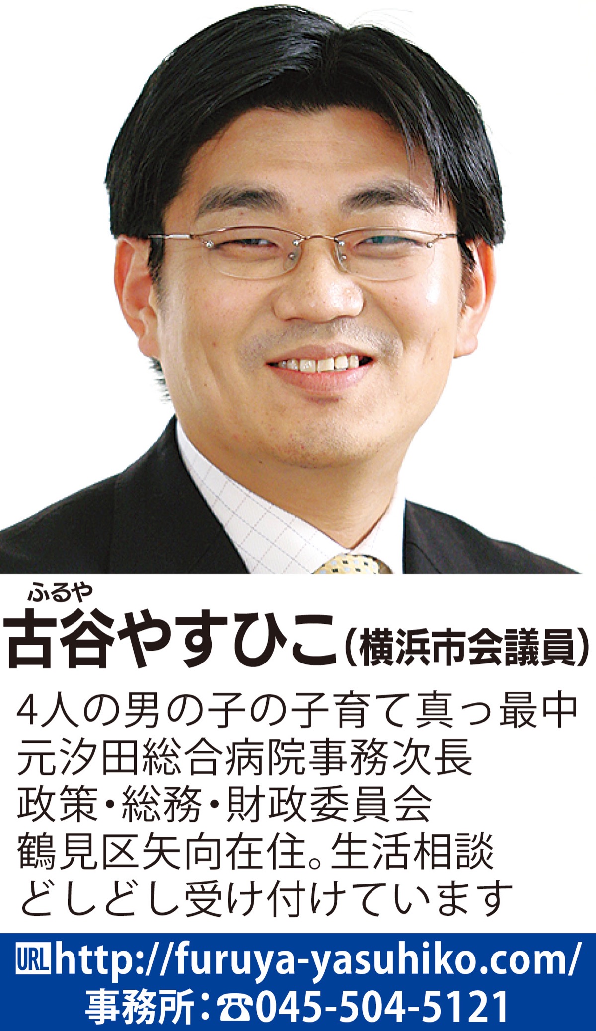 鶴見川人道橋は来春、完成します