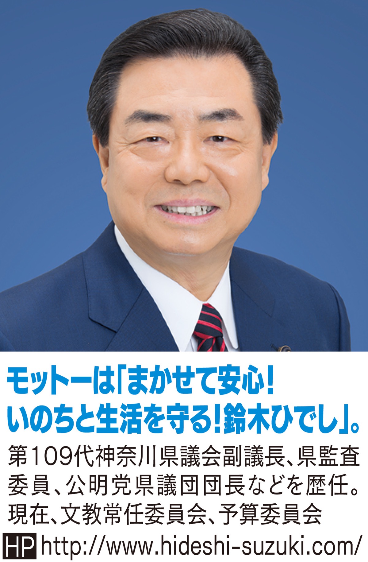 冷凍食品のロスを子ども食堂へ全国初の取組みを実現