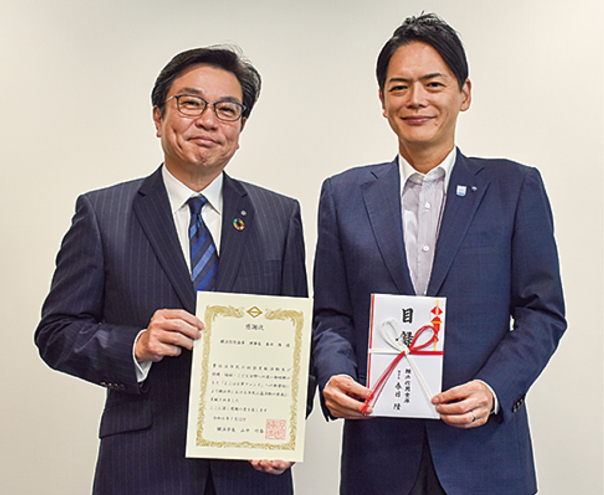 市の｢夢ファンド｣に寄付