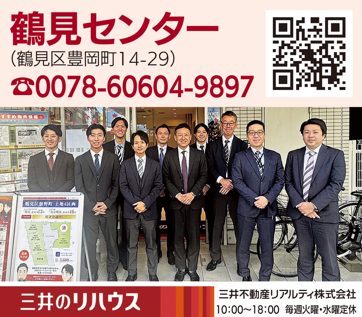 不動産を無料査定 (写真3)