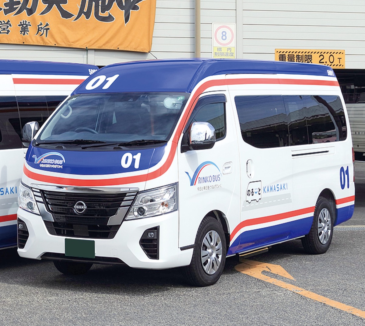 オンデマンドバスが運行開始へ