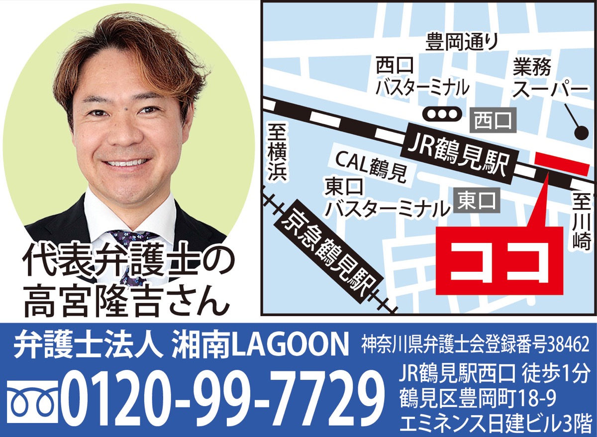 弁護士の無料相談