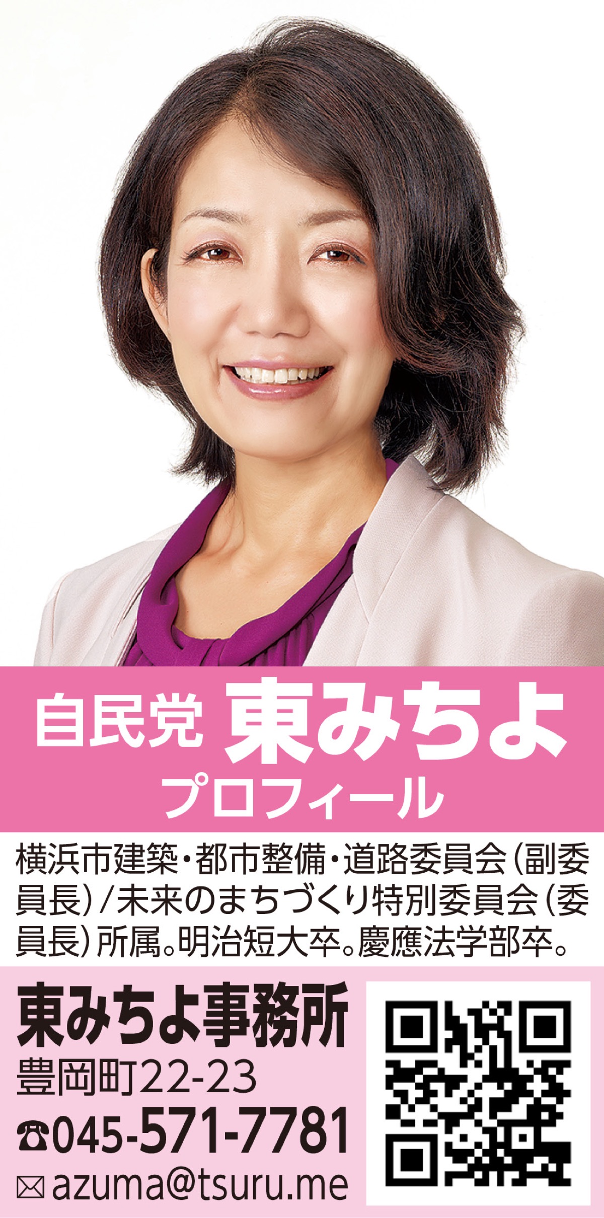 マイナ保険証と高齢者医療