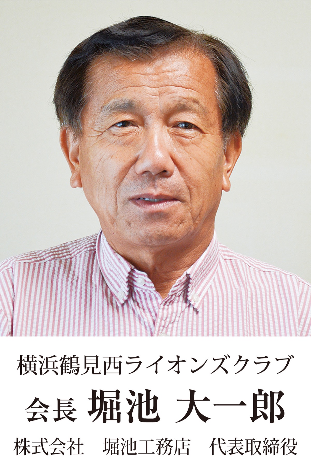 奉仕できることに感謝を