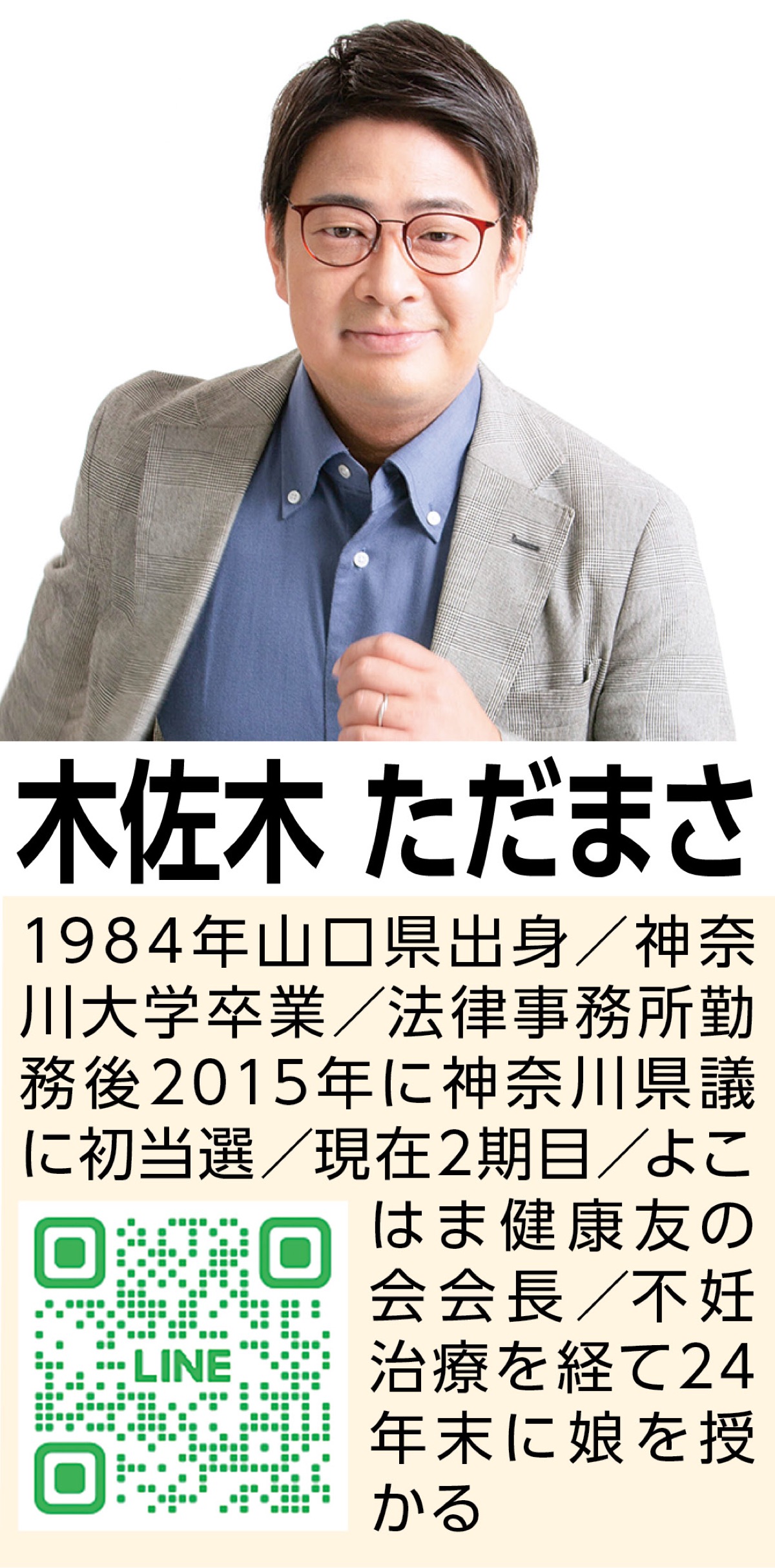 教職員による性暴力、問題の根源は