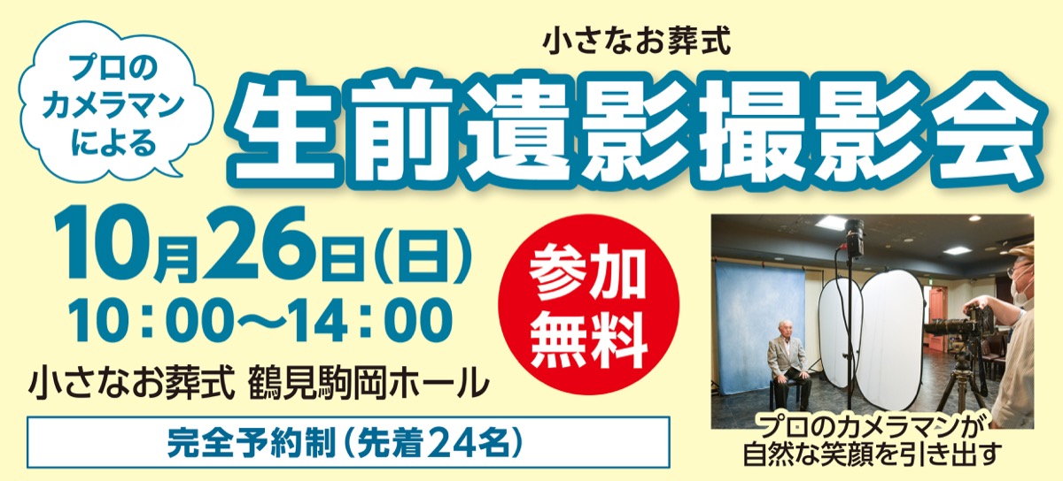 集大成を最高の笑顔で