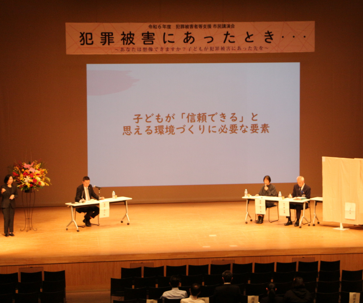 犯罪被害者支援 遺族の弁護士講演から考える