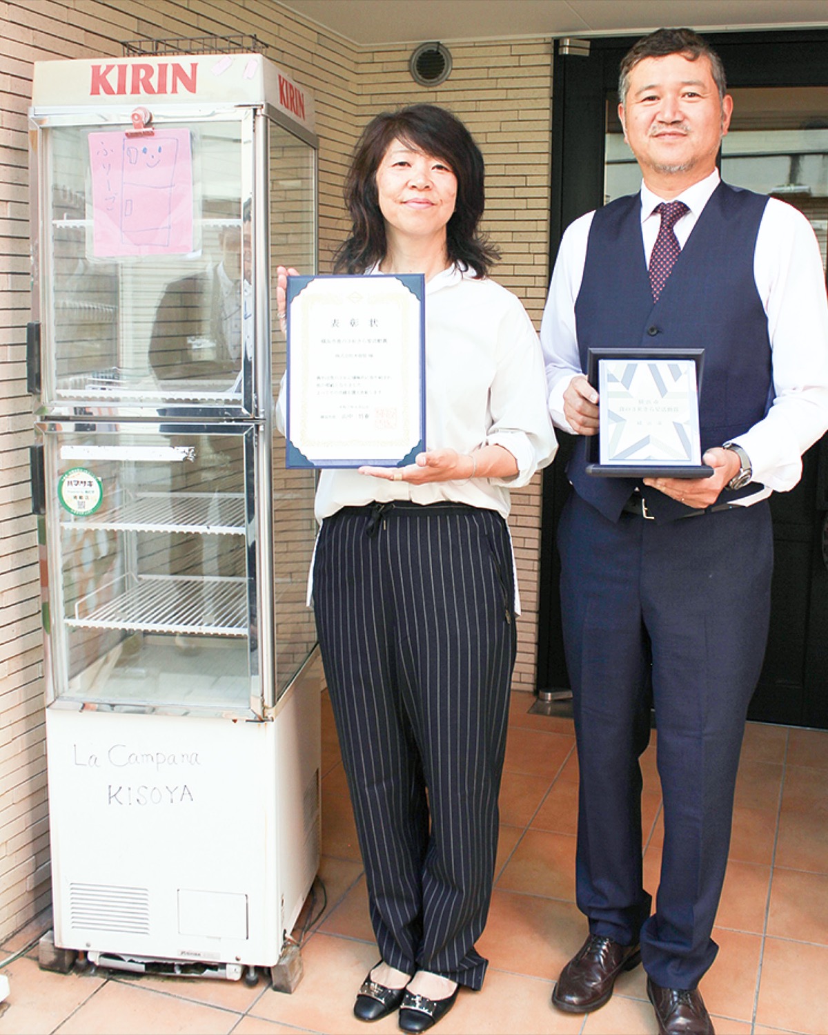 市の｢きら星活動賞｣受賞