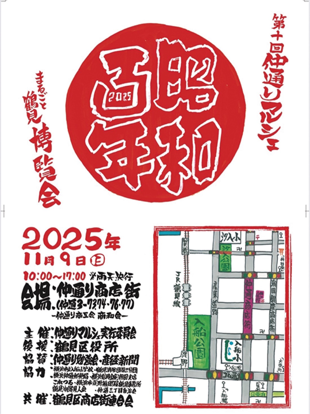 仲通りでマルシェ