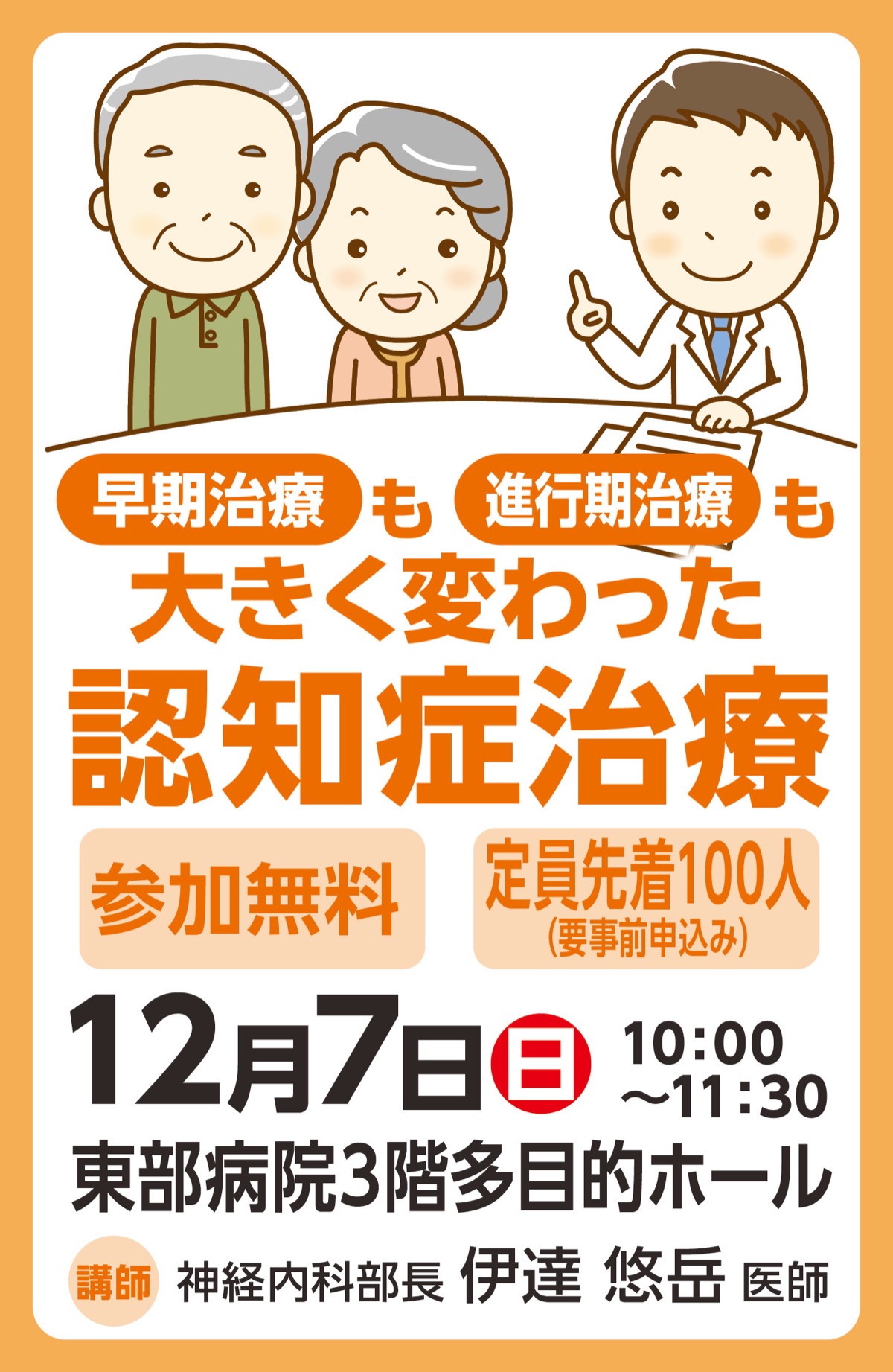 認知症の新たな治療法とは
