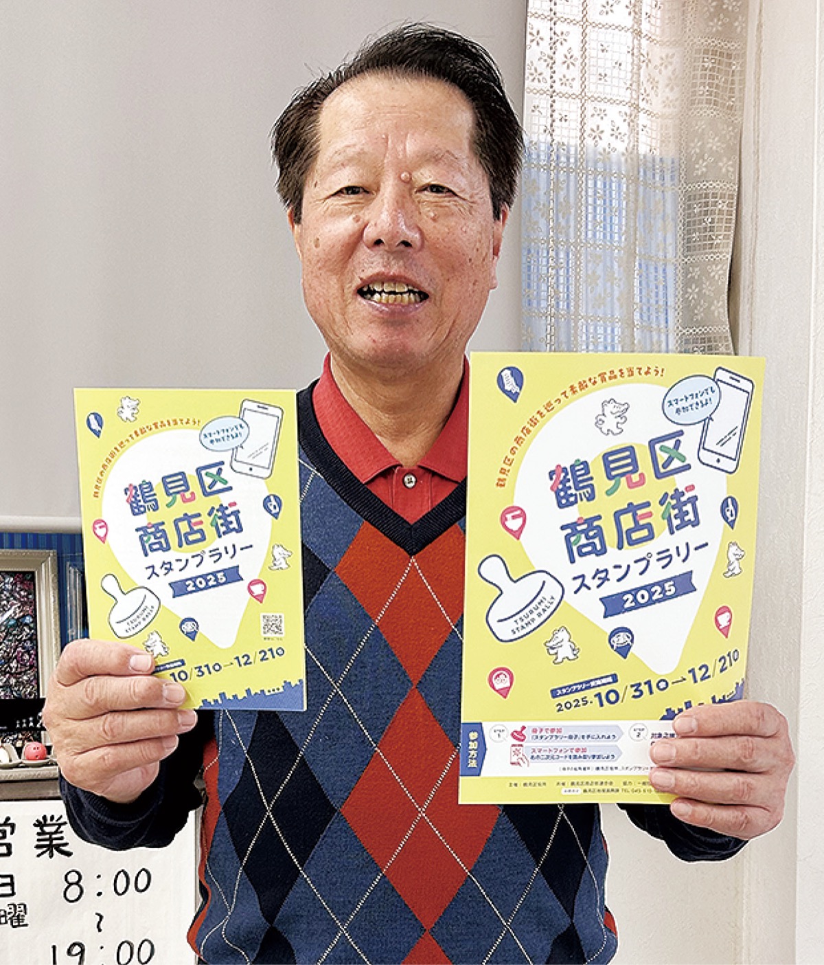 「商店街巡りを楽しんで」