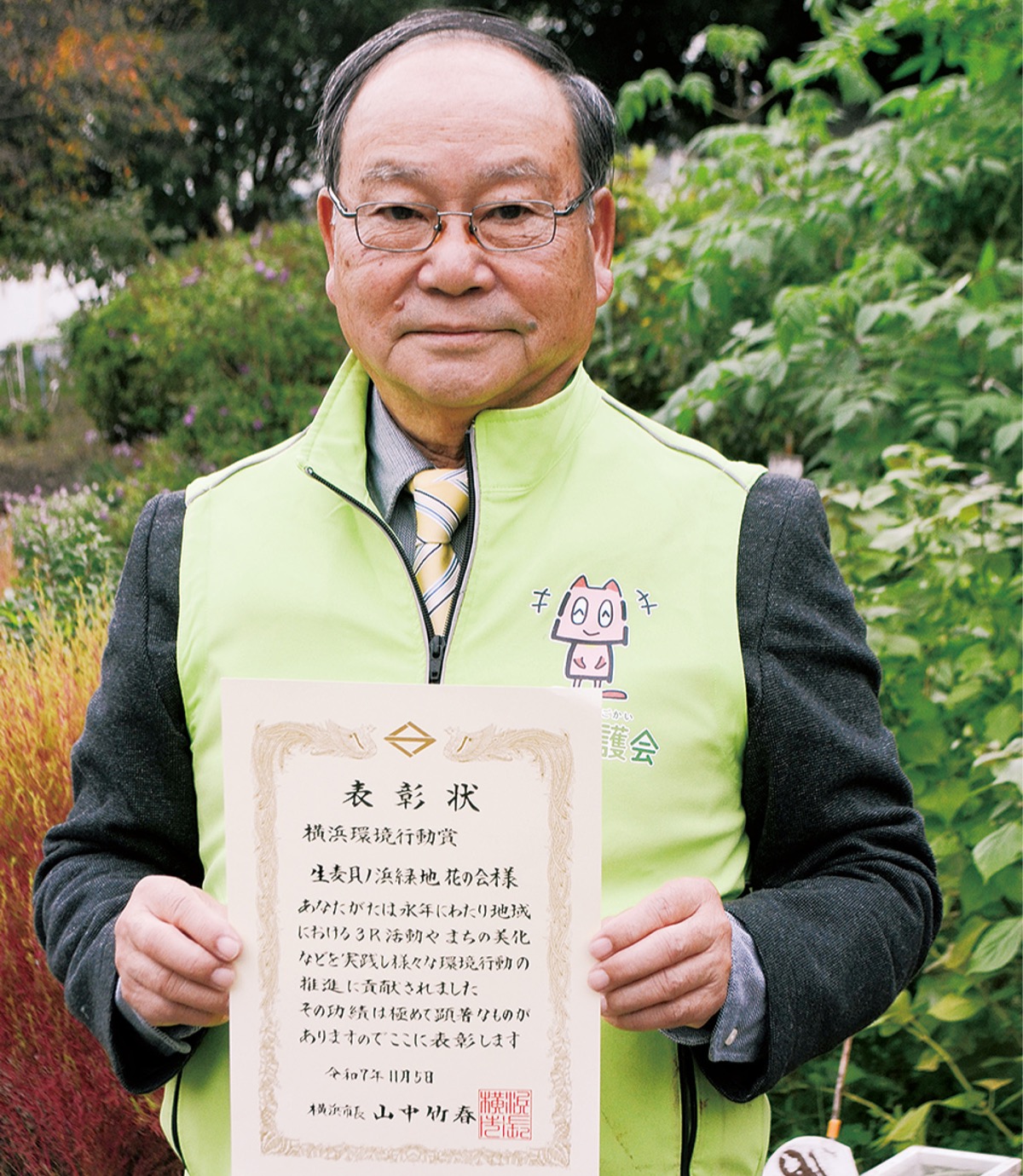 横浜環境行動賞を受賞