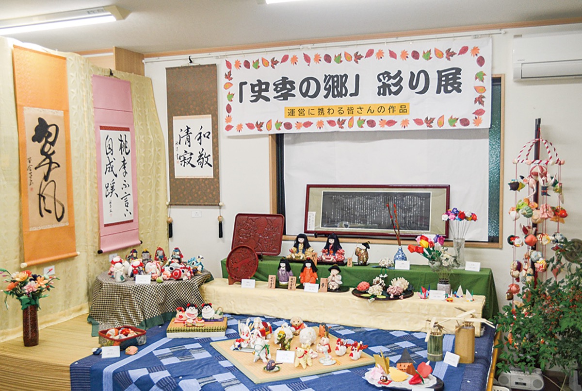 史季の郷で｢彩り展｣