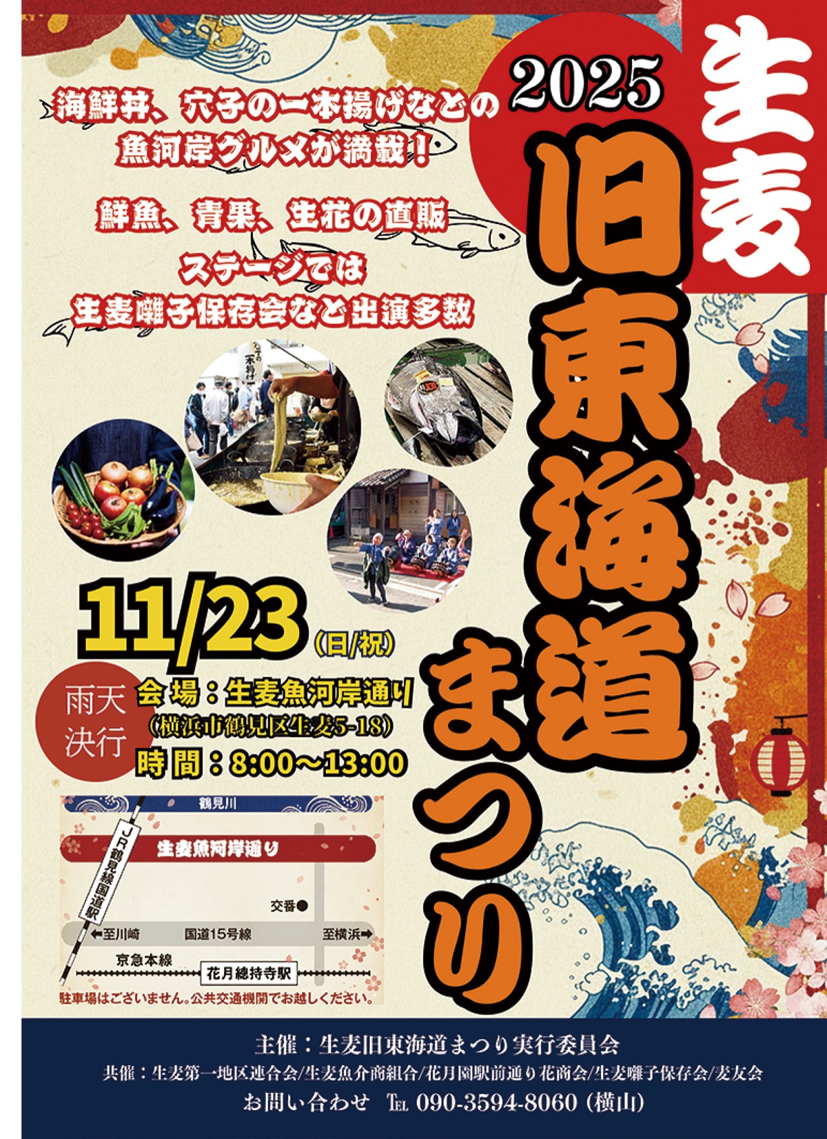 魚河岸グルメを堪能