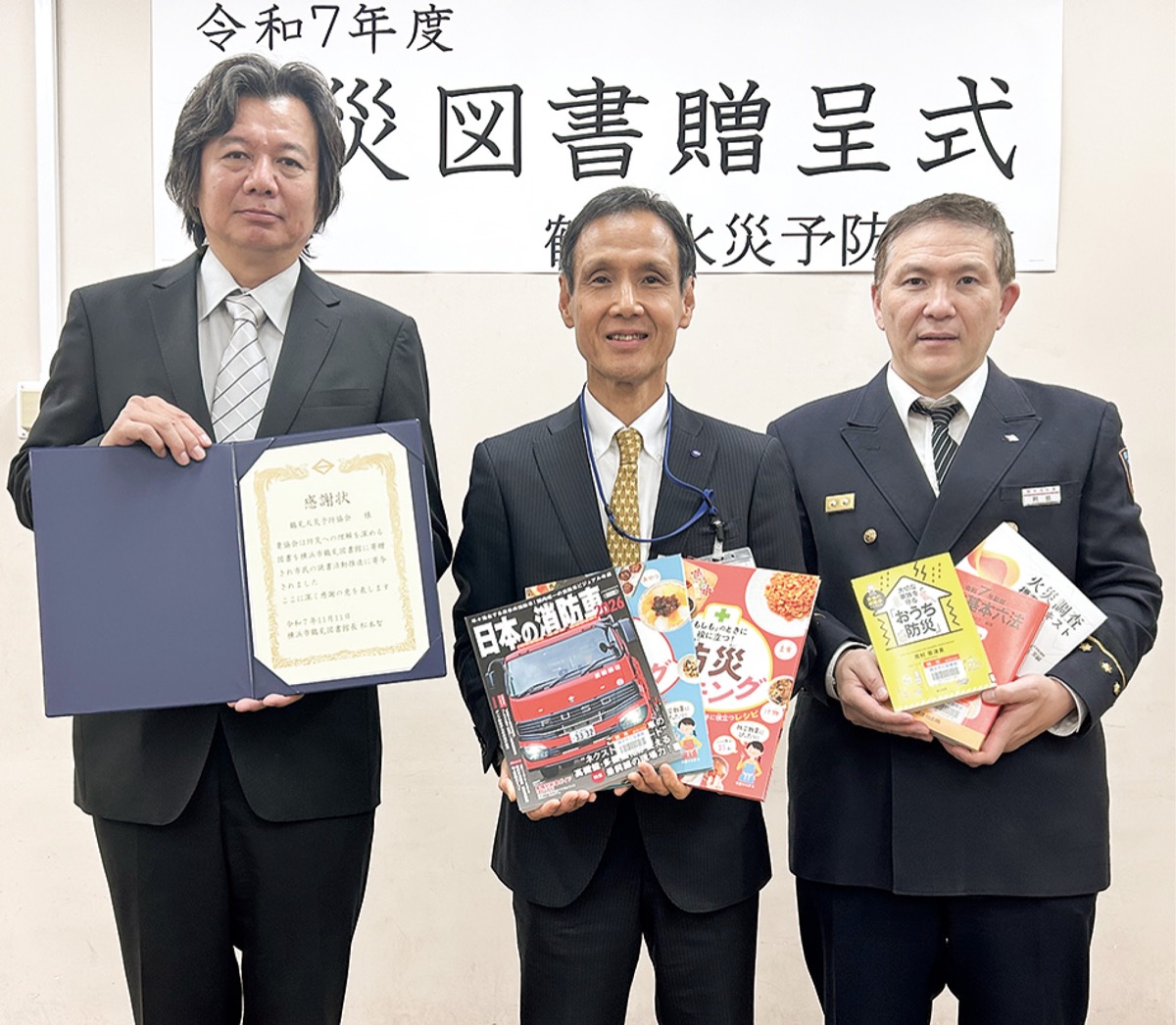 防災図書を図書館に寄贈