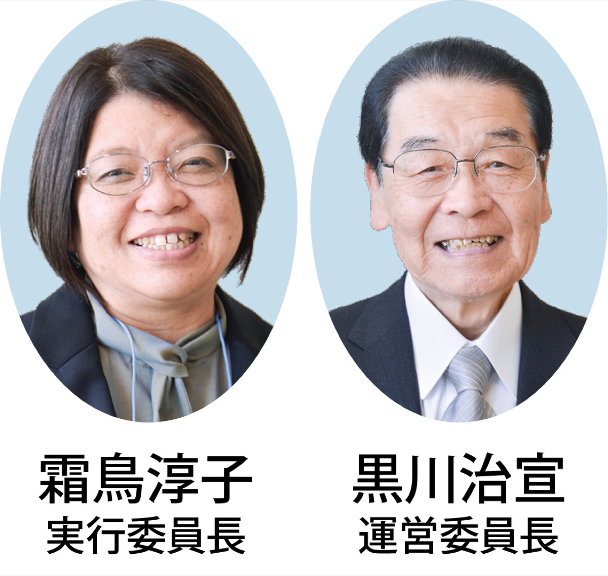 「地域とともに歩む学校に」