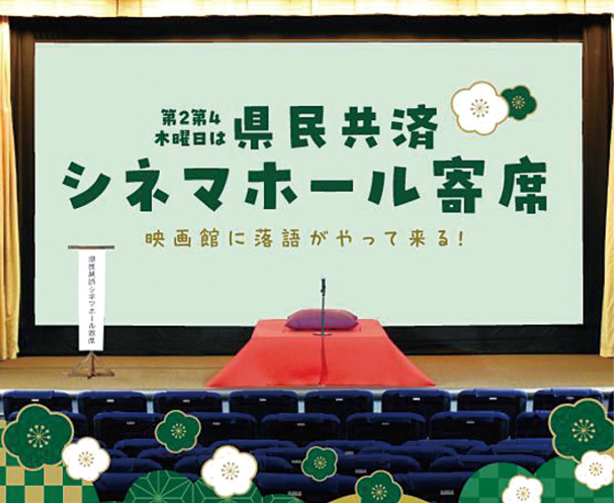 かながわ県民共済がお届け