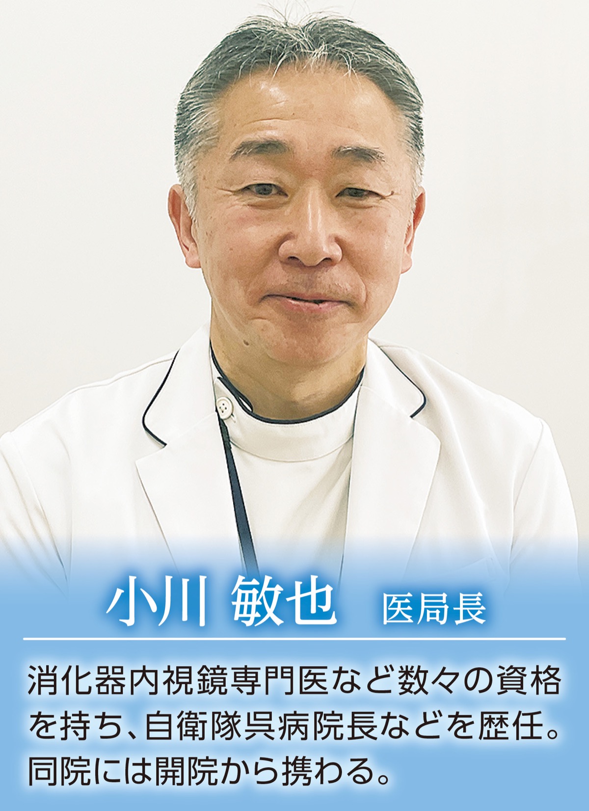 ｢どんな生活を送りたいか｣患者の目標に寄り添い、幸せ取り戻す