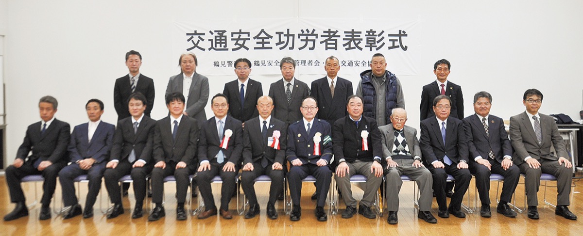 交通安全功労者を表彰