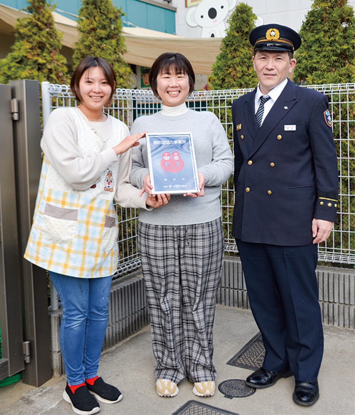 消防団協力事業所に認定