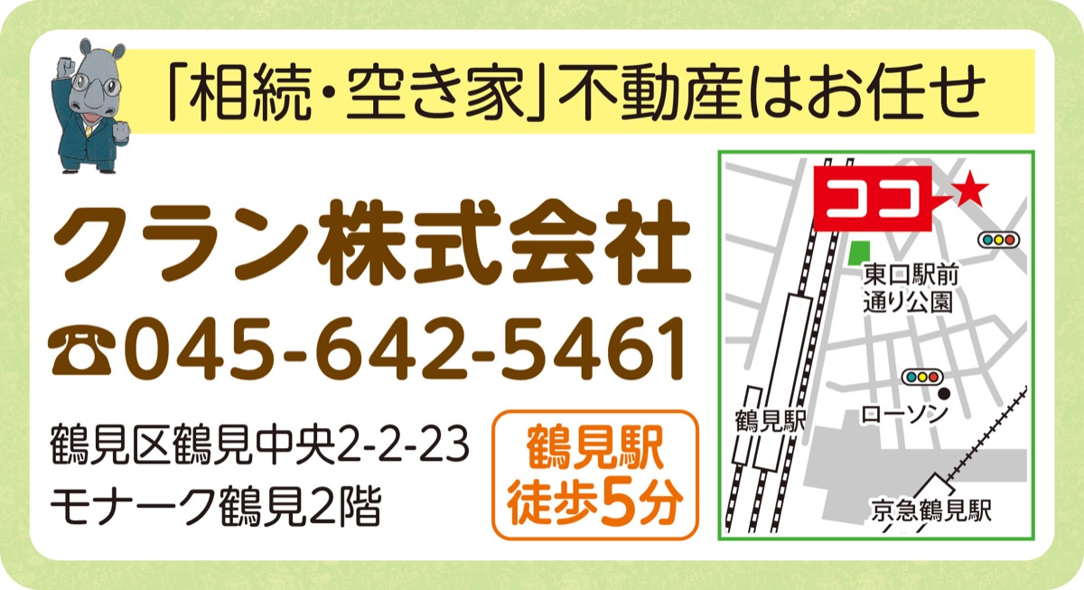 相続の悩みは専門家に一括相談 (写真3)