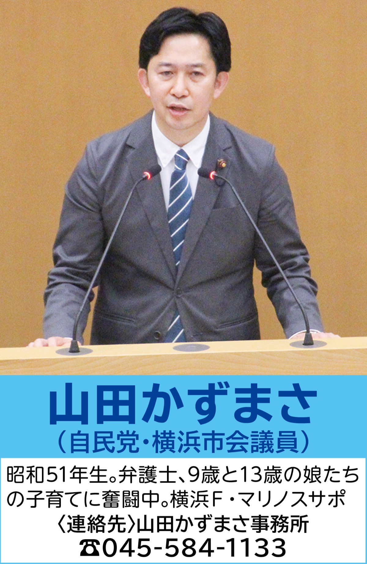 こどもの笑顔で街を強くする