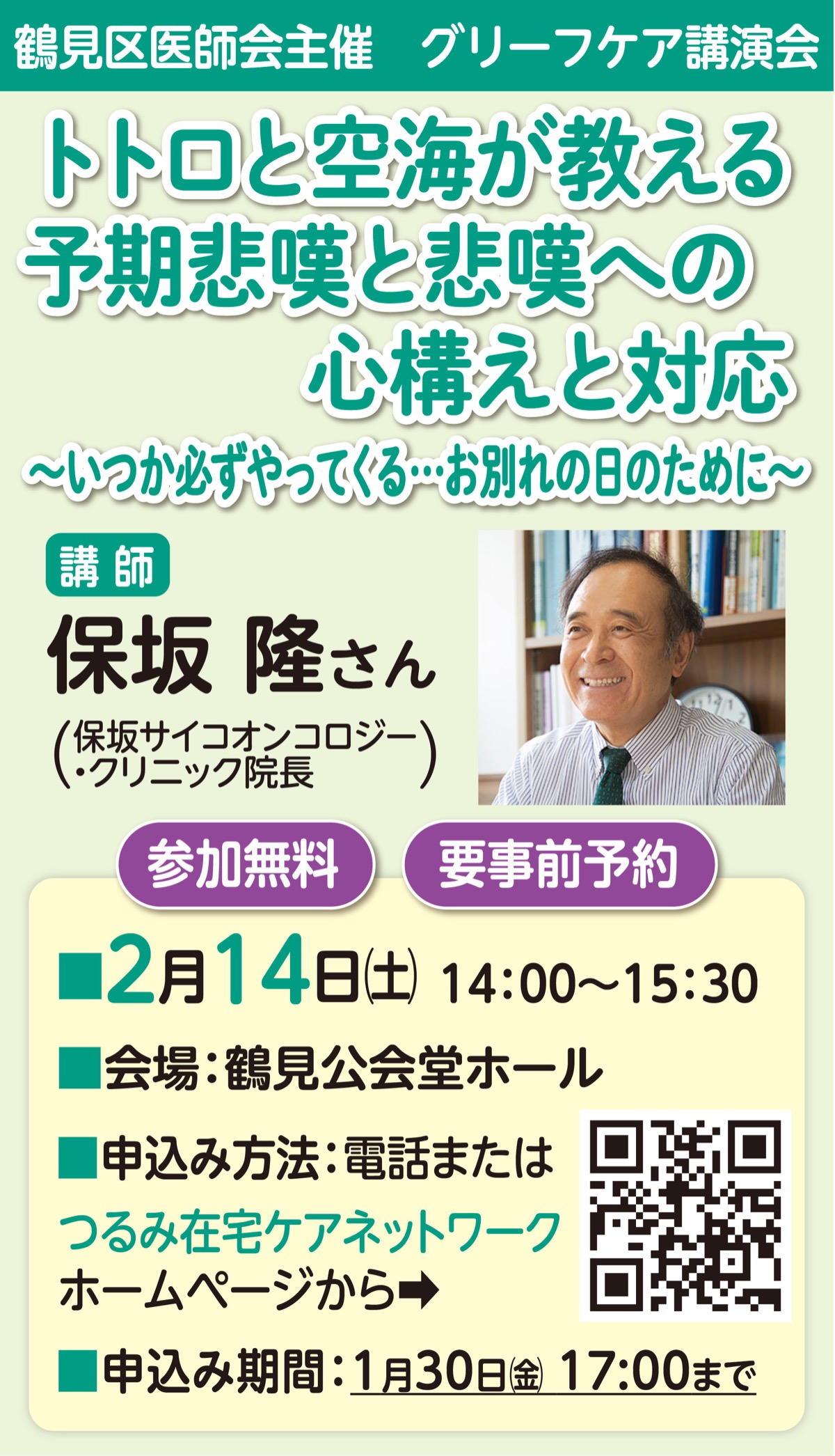 大切な人との死別にどう向き合う