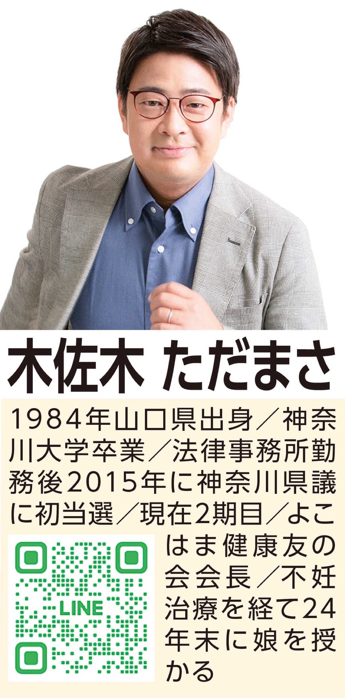 ギャンブル依存症から子どもを守る