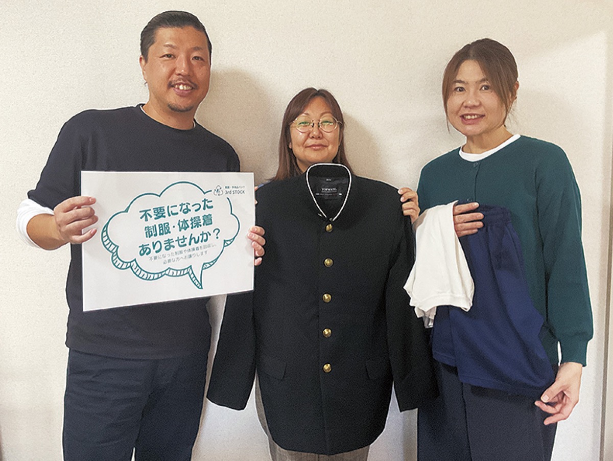 不要になった制服など募集