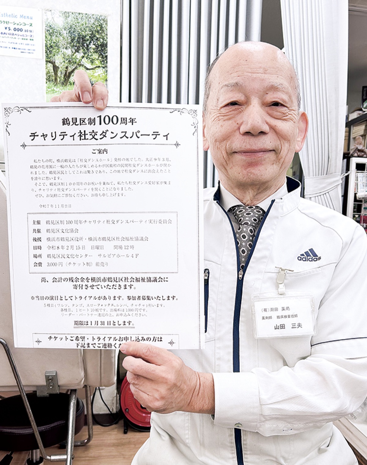 ｢発祥の地｣で社交ダンス