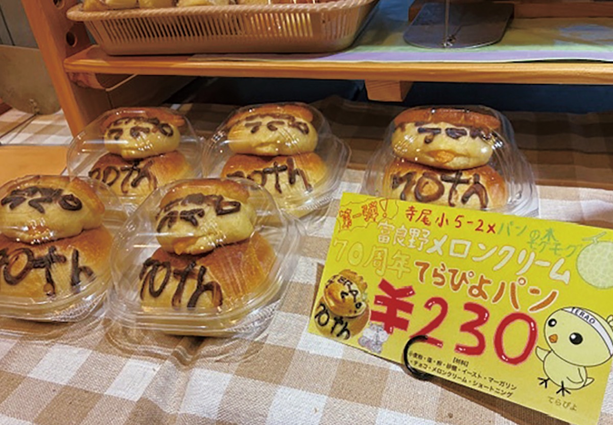 周年記念パンを販売