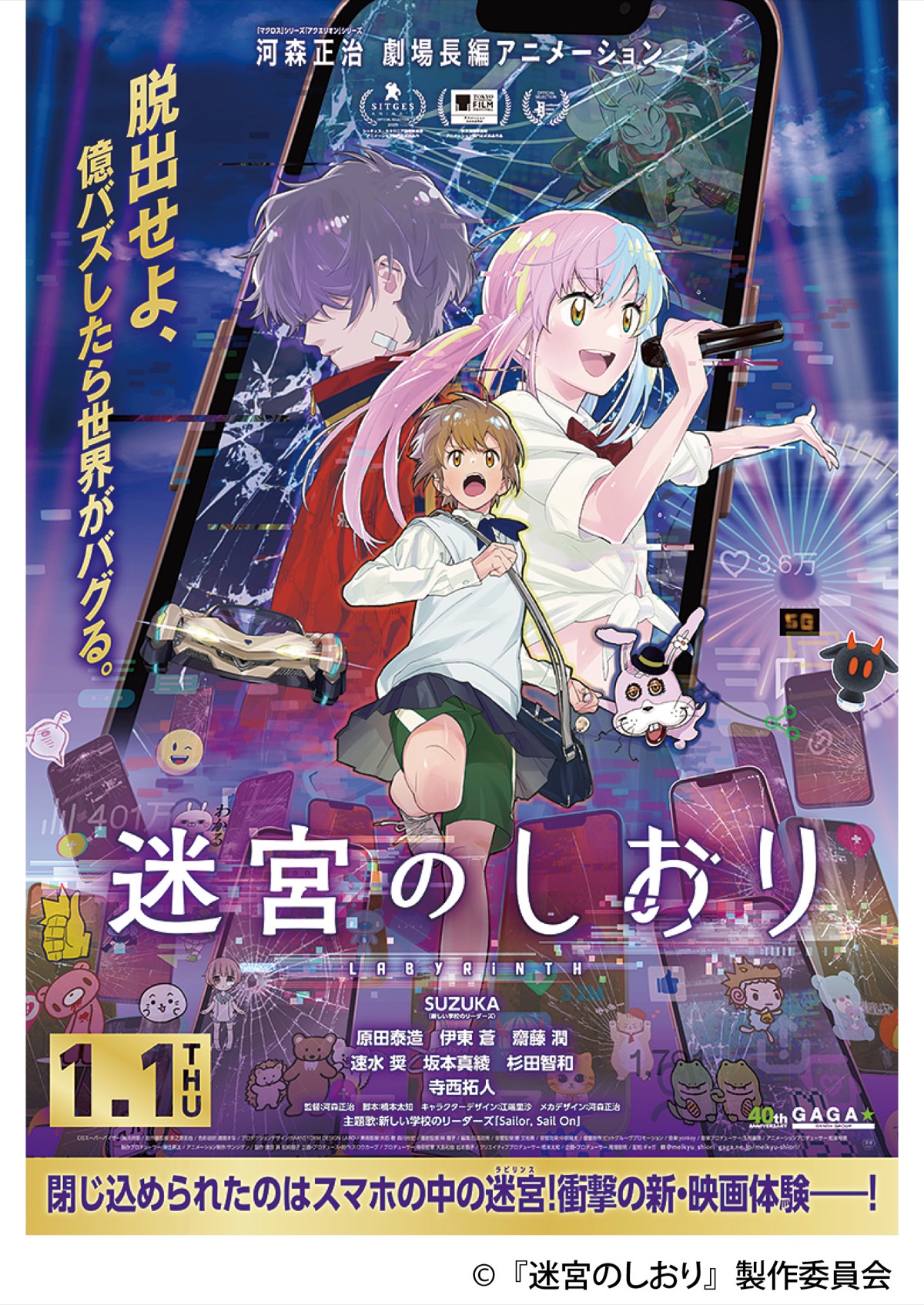 舞台は”異世界の横浜”