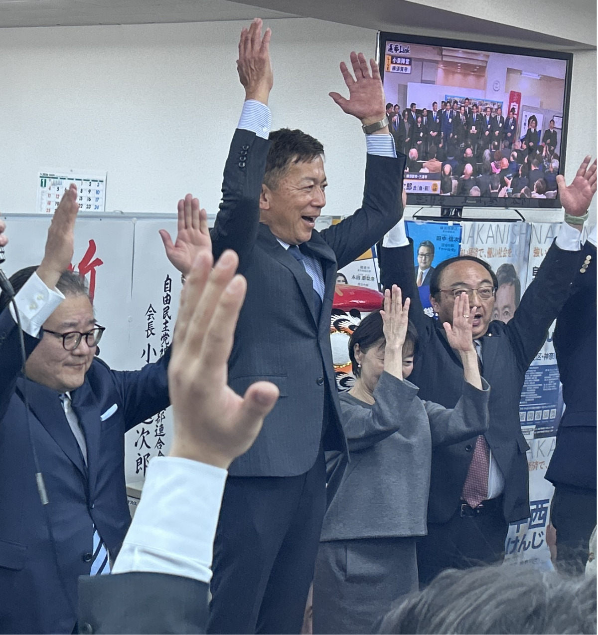 当選の報を受け、支援者と喜ぶ中西氏