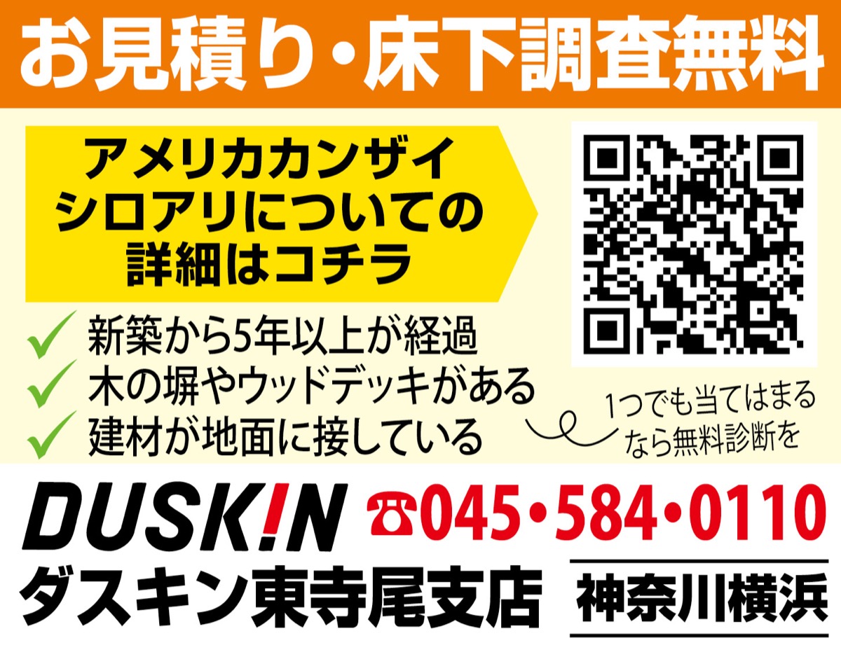 家、食べられてない!? (写真2)