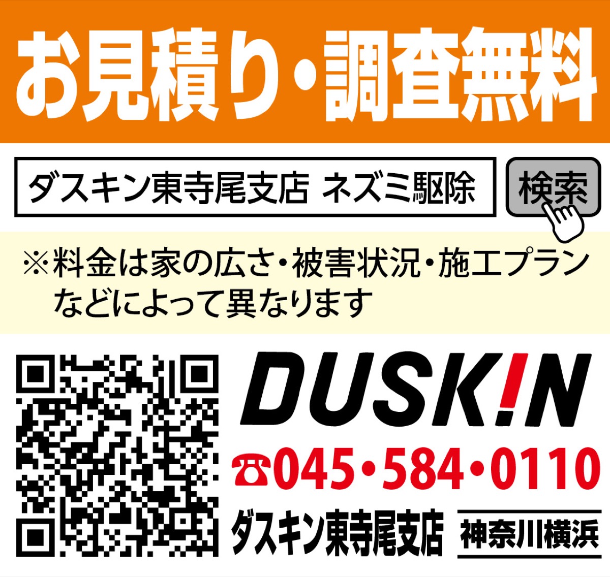 ネズミ被害が増加中!? (写真2)