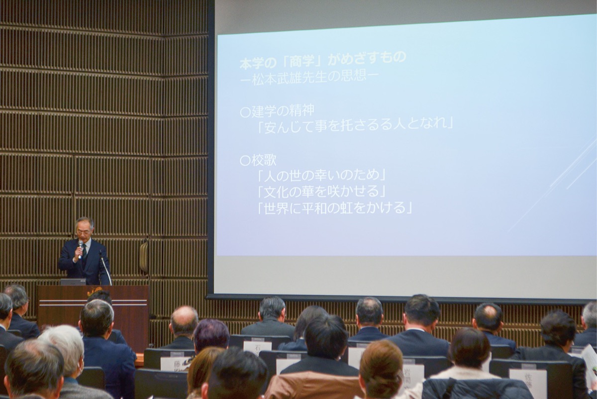 ｢商学は人の世の幸いに｣