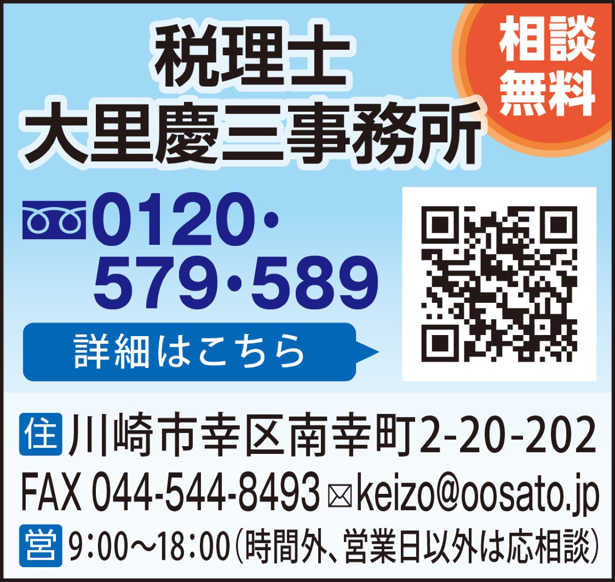相続税・贈与税の計算と節税のご提案 (写真2)