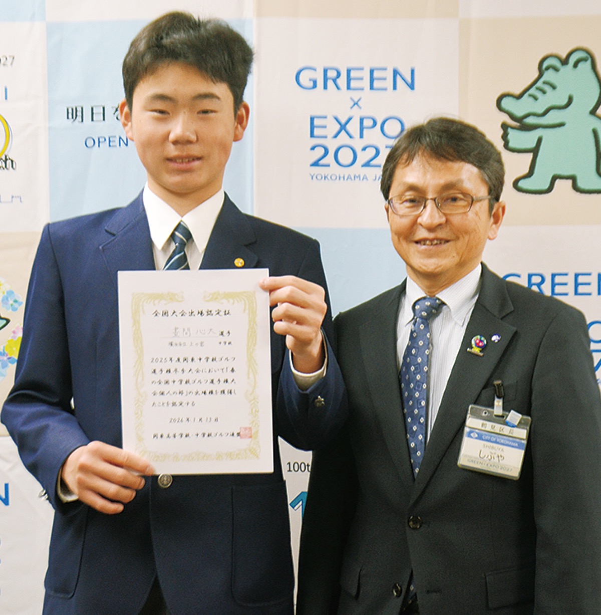 区長を表敬訪問した晝間さん（左）