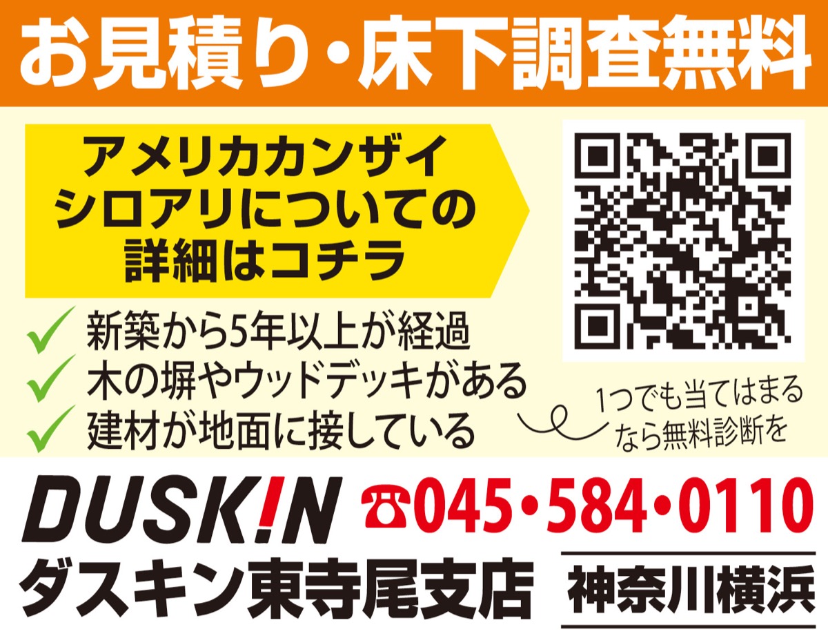 家、食べられてない!? (写真2)