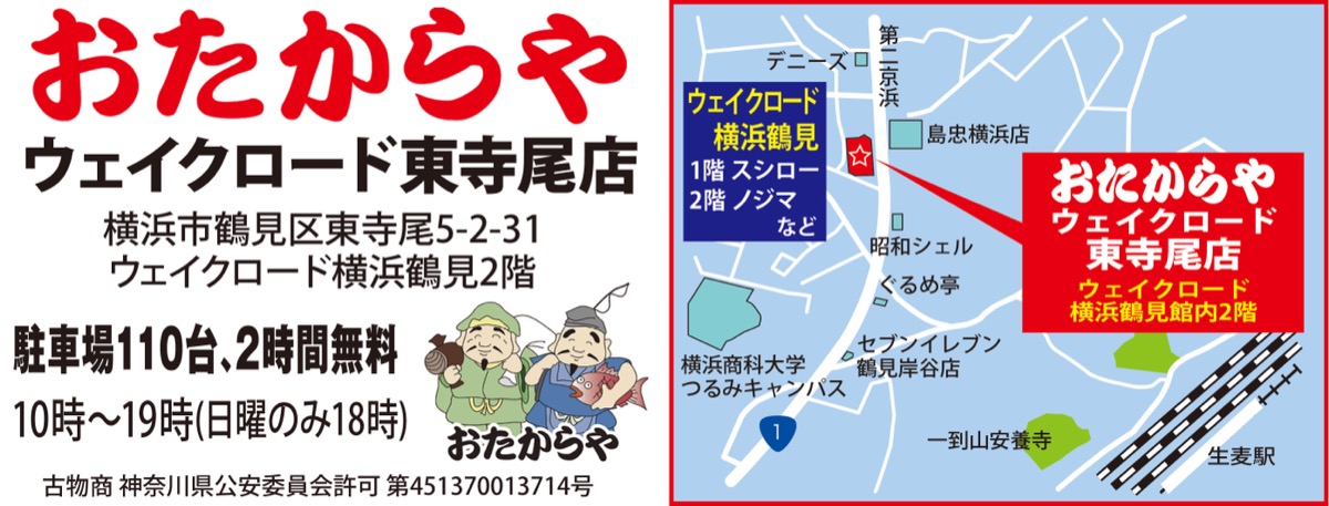 10点以上買取で現金進呈 (写真2)