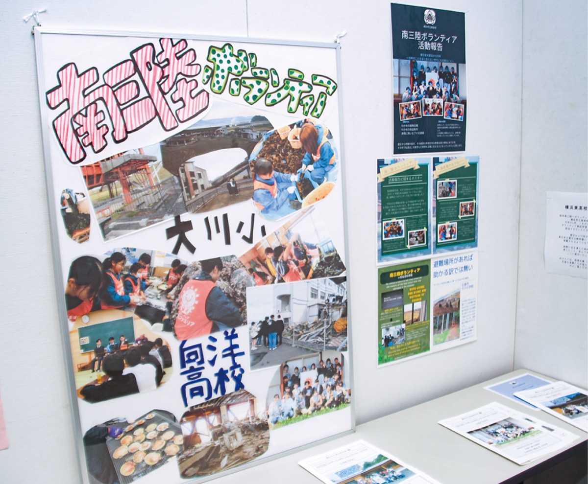 東高校のボランティア活動の様子も