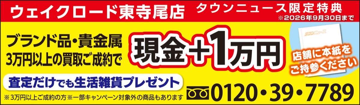 高級時計や金製品をまとめて査定 (写真3)