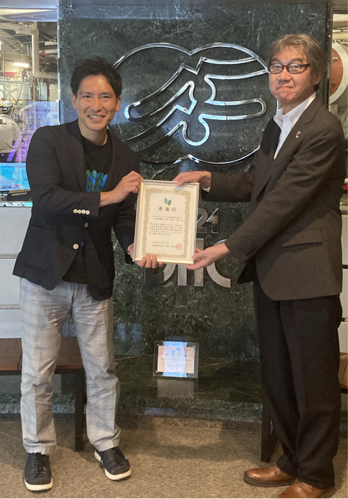 感謝状を手に持つ渡辺市長(左)と堀田社長=同社提供