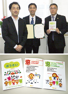 原社長（中央）に感謝状を贈った木元会長（右）。左は江森社長