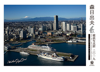 横浜港の景色を楽しむことができる