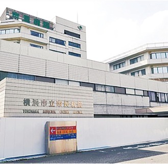 旧横浜市立市民病院