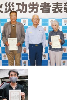 感謝状を受けた小倉さん（左）と村井さん（右）、須藤さん（下写真）