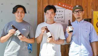 ビールを持つ３人。左から坂本さん、大場さん、頼さん