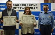 コンビニ店員と常連客、連携プレーで特殊詐欺阻止 神奈川警察署から感謝状